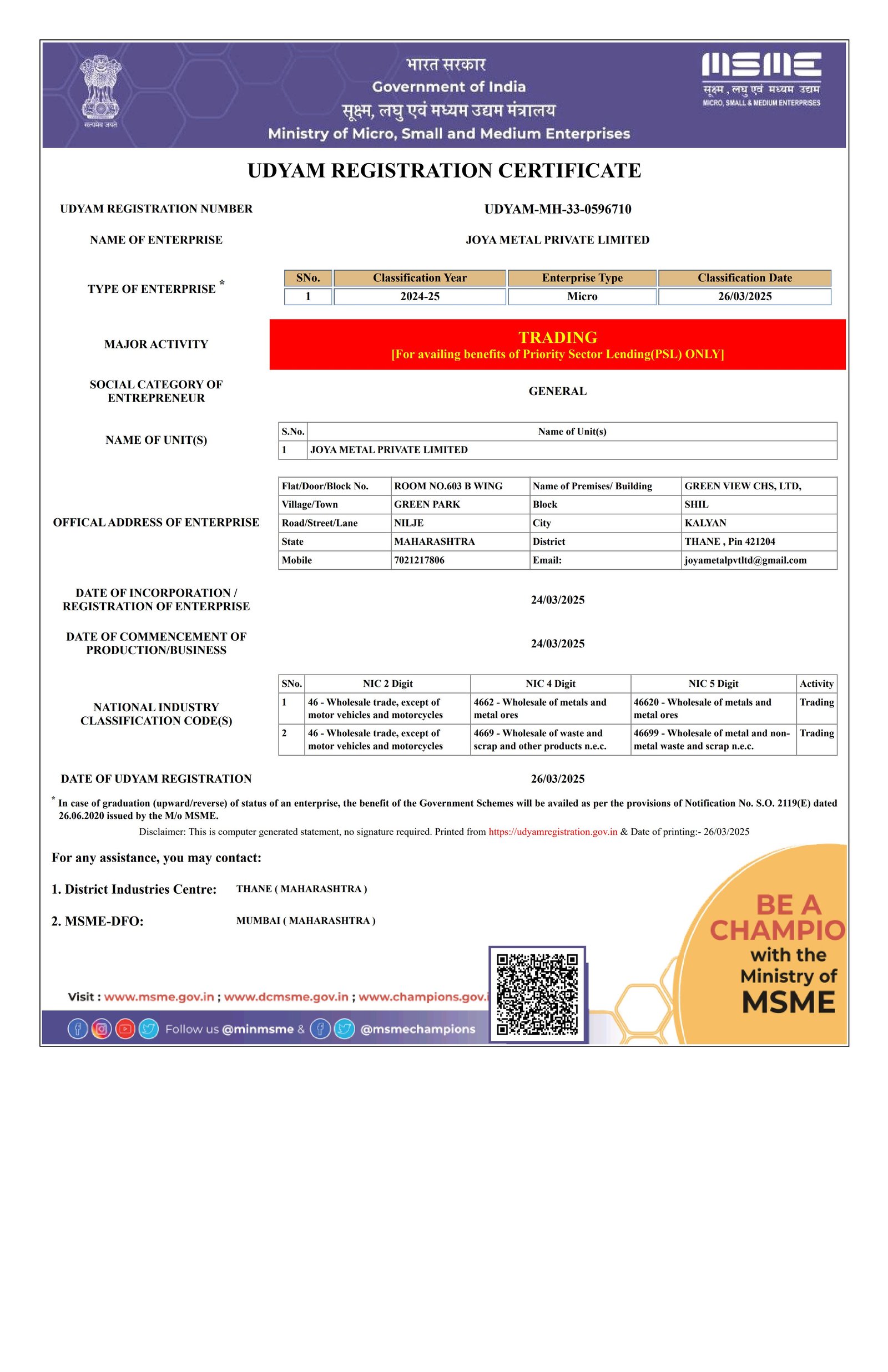 Udyam Registration Full Certificate
